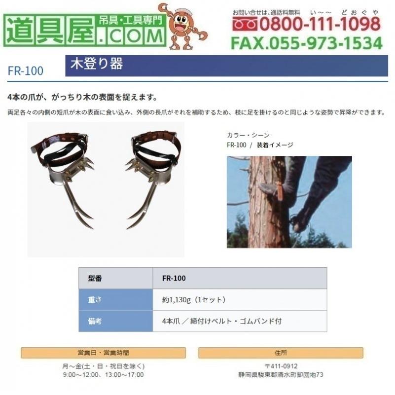 TSUYORON 木登り器と12C柱上安全帯 林業用 M寸セット : 道具屋