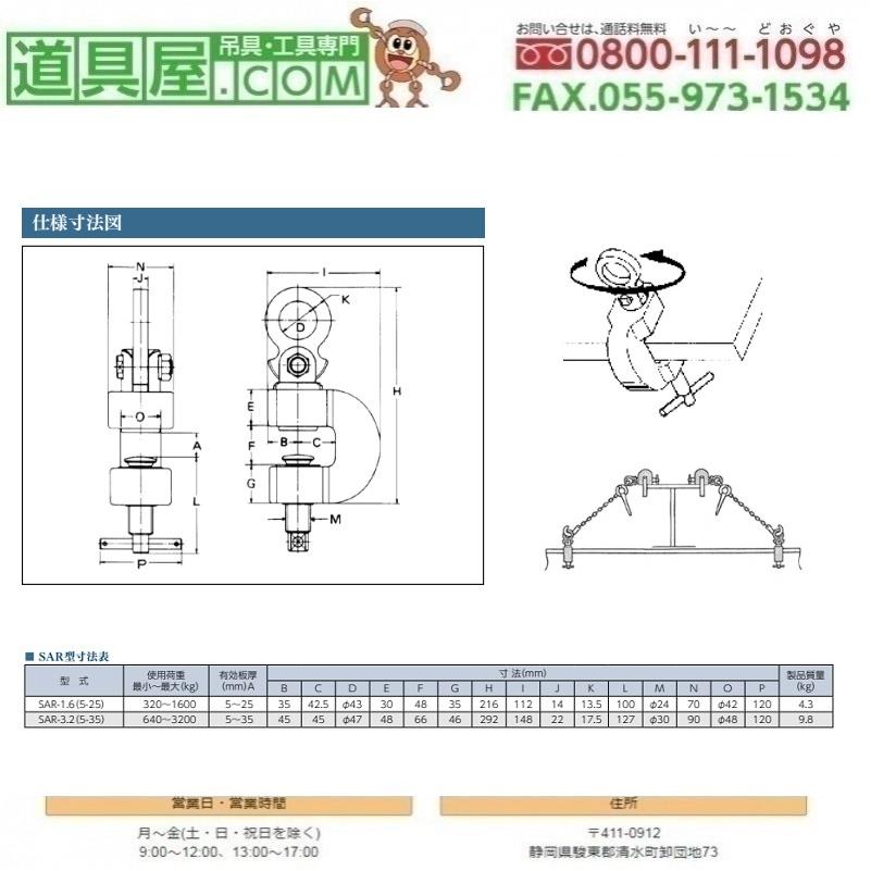 イーグル　ねじ式無傷引張り専用クランプ　使用荷重1.6T　有効板厚5~25mm_1