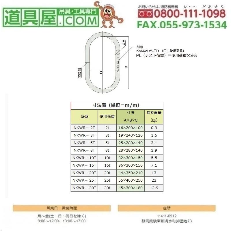 ＫＡＮＳＡＩ　大内径楕円　塗装付き　使用荷重8T_1