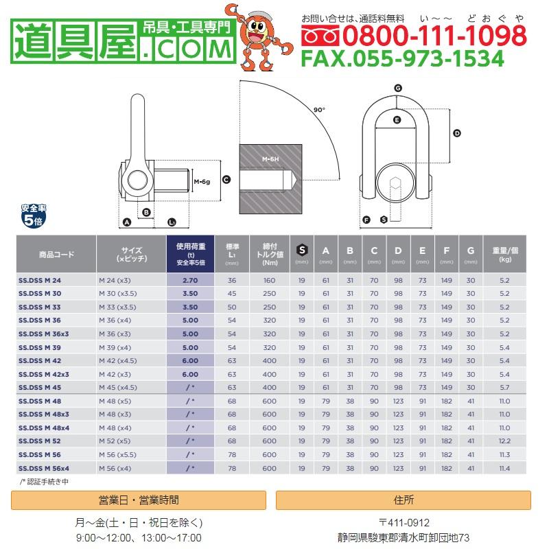 コディプロ ステンレス ダブルスイベルシャックル 捻子径M42 首下長さ