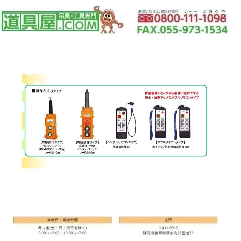 TKK ベビーホイスト 110KG 30M 無線型 : 道具屋.com - 通販 - Yahoo 