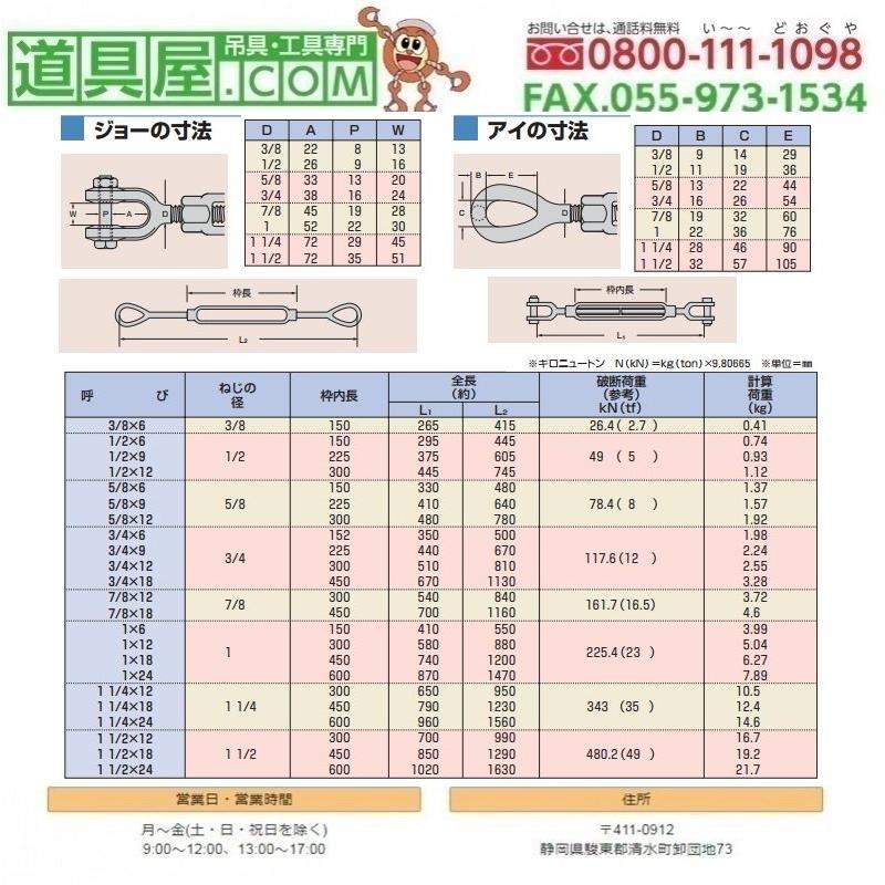 USA型ターンバックル　両型ジョー　ドブメッキ　4X12　10個入り　呼び3