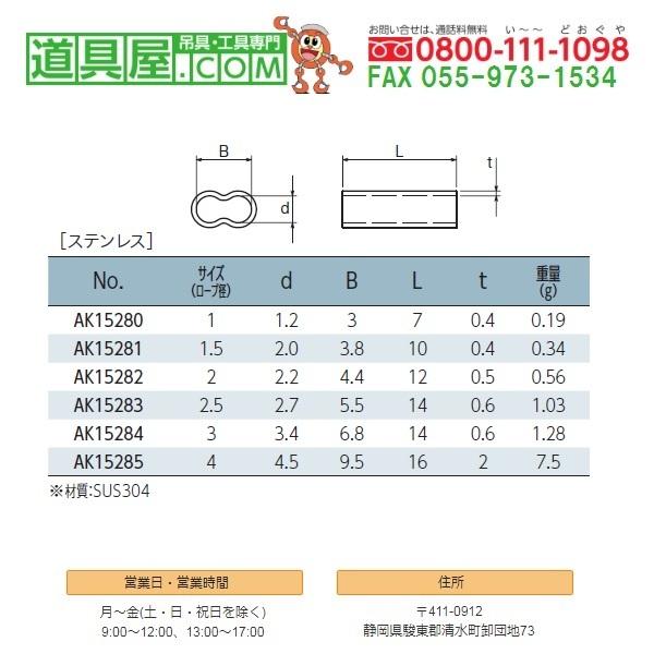 ステンレス製　クランプ管　3mm　100個入り｜dougu-ya｜02