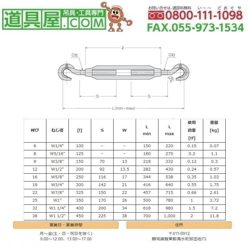 コンドー　枠式ターンバックル　両端フック　電気メッキ　呼び32mm