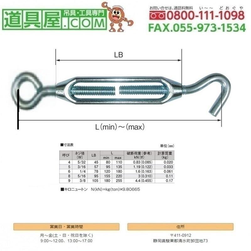 静香産業　アイボルト　生地　W3　4　80個入り