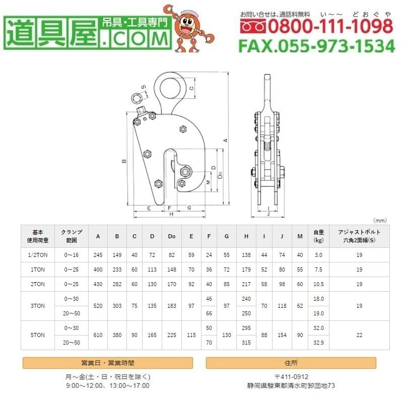 ネツレン　FL-V型　無傷竪吊クランプ　安全歯カム付　使用荷重3.0T　範囲0~30mm