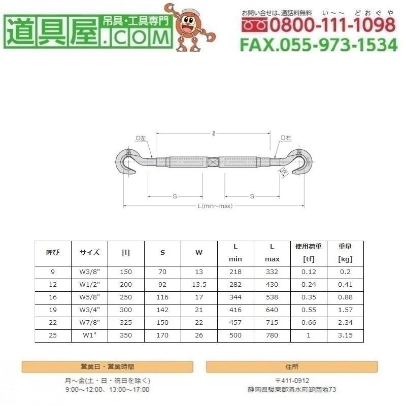 コンドー　パイプ式ターンバックル　両ハッカー　呼び9mm　90本入り　ドブメッキ