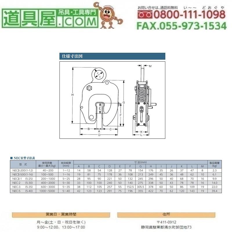 イーグル・クランプ イーグル 鋼板縦つり用無傷クランプ 使用荷重0.2T