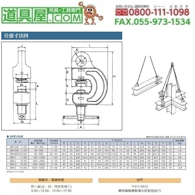 イーグル ねじ式全方向クランプ 使用荷重500KG 有効板厚1~25mmの画像