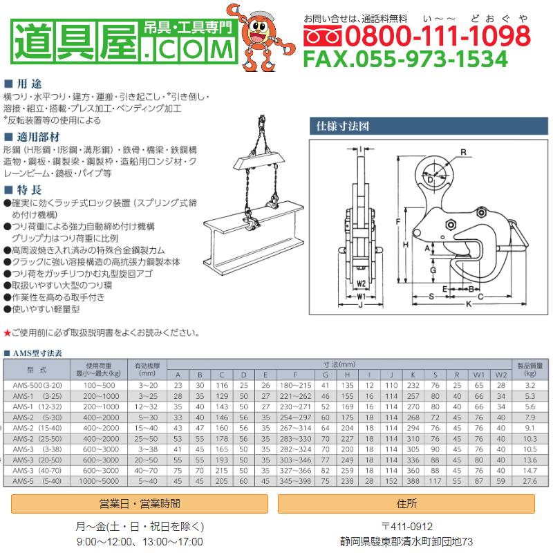 イーグル　形鋼横つり用クランプ　使用荷重2.0T　有効板厚25~50mm