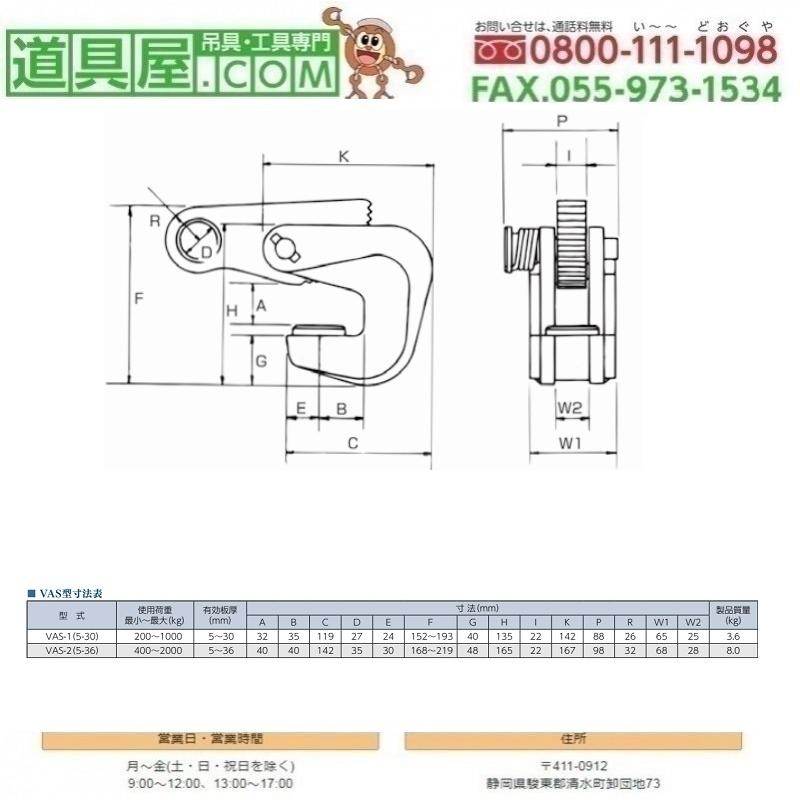 イーグル・クランプ イーグル 横つり用クランプ 使用荷重2T 有効板厚5