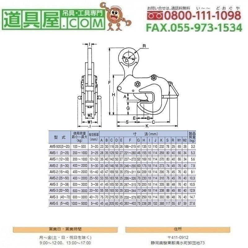 イーグル・クランプ イーグル 形鋼横つり用クランプ 使用荷重1.0T 有効 