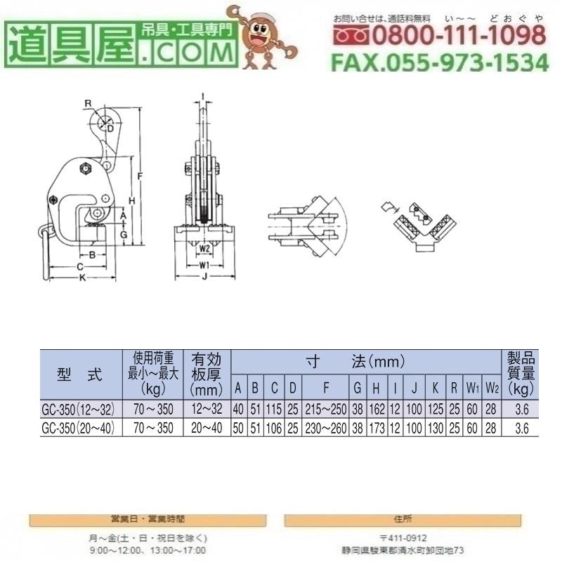 イーグル　形鋼横つり用クランプ　使用荷重350KG　有効板厚12~32mm