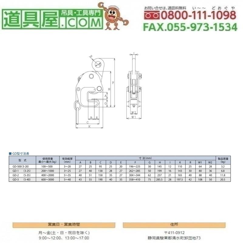 イーグル　形鋼横つり用クランプ　使用荷重0.5T　有効板厚3~20mm