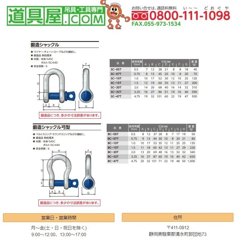 オーエッチ工業 鍛造シャックル弓型 使用荷重2.00T :128292303:道具屋.com - 通販 - Yahoo!ショッピング オーエッチ工業 鍛造シャックル弓型 使用荷重2.00T :128292303:道具屋.com - 通販 - Yahoo!ショッピング