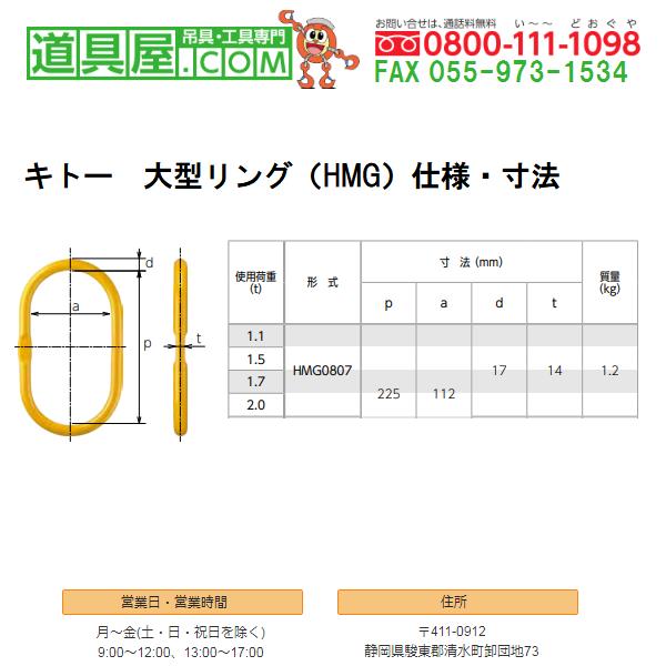 敷鉄板用チェーンスリング 一本吊 チェーン径8mm 長さ3m 使用荷重2t