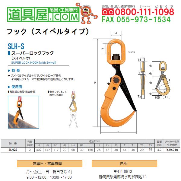 敷鉄板用チェーンスリング 一本吊 チェーン径8mm 長さ3m 使用荷重2t