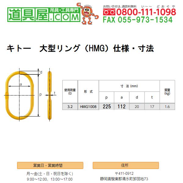敷鉄板用チェーンスリング 一本吊 チェーン径10mm 長さ4m 使用荷重3t 