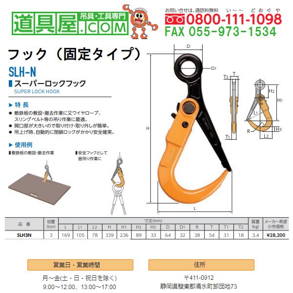 敷鉄板用チェーンスリング 一本吊 チェーン径10mm 長さ4m 使用荷重3t 