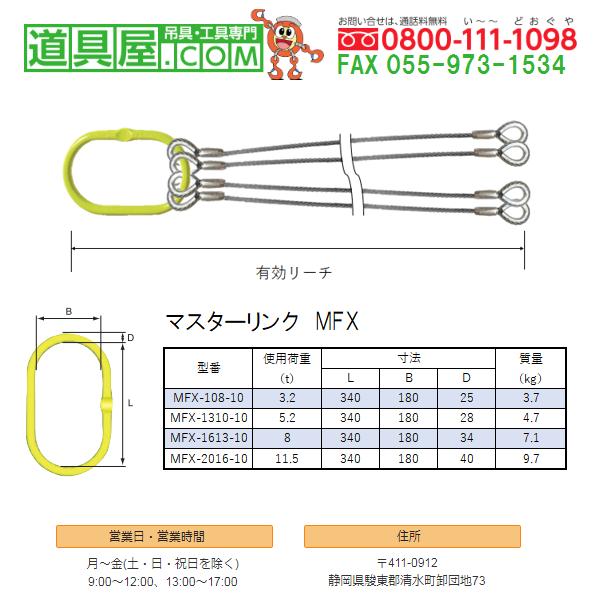 4本吊　ワイヤスリング　径16mm　有効リーチ2m　クレーンフック用大型リング付｜dougu-ya｜02