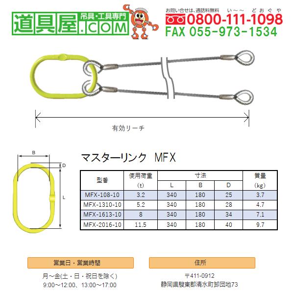 2本吊　ワイヤスリング　径20mm　有効リーチ2m　クレーンフック用大型リング付