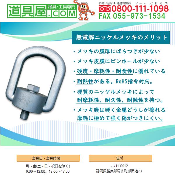 マーテック フレノリンクボルト A-12 無電解ニッケルメッキ仕様 : 道具 