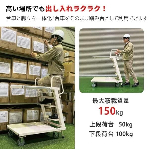 山善（YAMAZEN） ピックカート 脚立＆台車 最大積載質量150kg : 道具屋