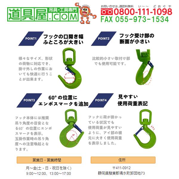 コンド LS スイベルフック 塗装 安全レバー付き 使用荷重1.25T : 道具