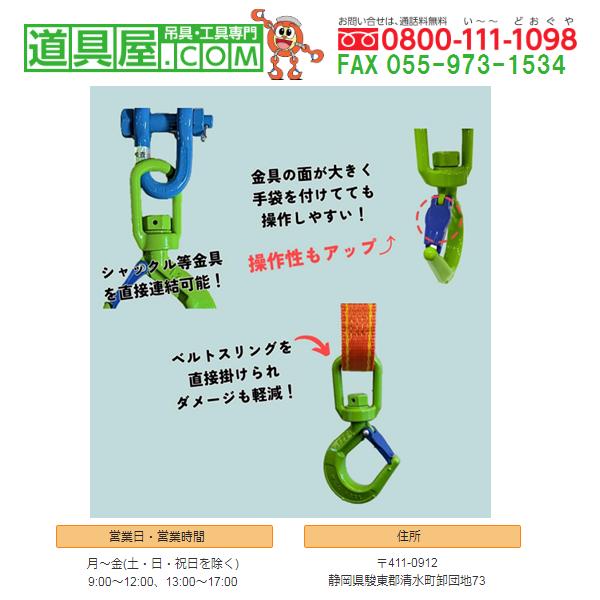 コンド LS スイベルフック 塗装 安全レバー付き 使用荷重1.25T : 道具