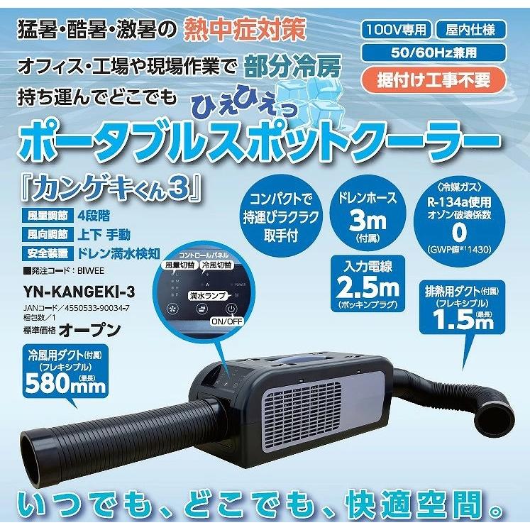 山善（YAMAZEN） 涼テント+ポータブルスポートクーラーカンゲキクン3