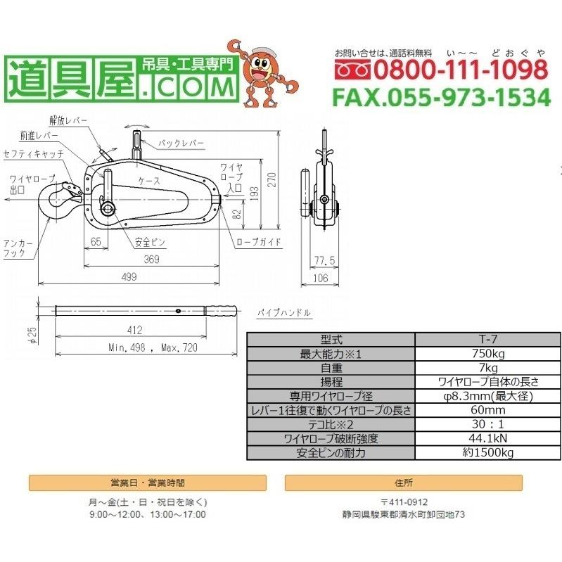 チル 万能携帯ウィンチ 能力750kg 本体のみ : 道具屋.com - 通販 