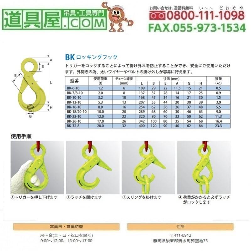 マーテック　ロッキングフック マーテック ロッキングフック 使用荷重2.0T : 道具屋.com - 通販
