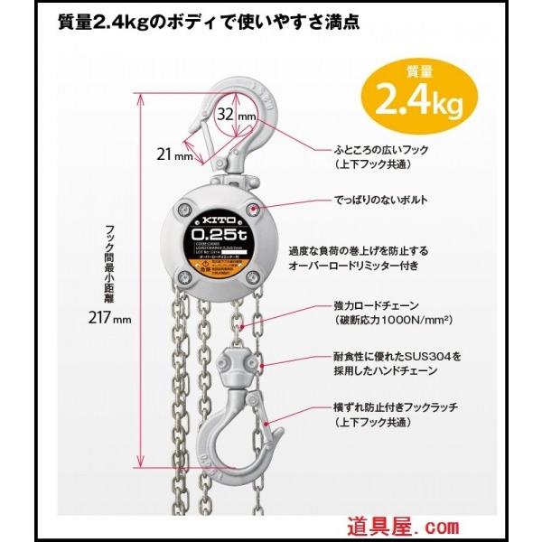 キトー 小型チェーンブロックCX003 定格荷重250kg : 道具屋.com - 通販