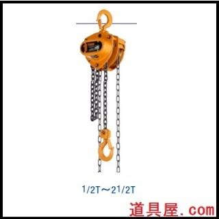 キトー マイティーチェーンブロックCB020 使用荷重2.0ton : 道具屋.com