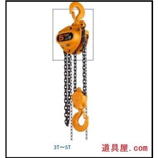キトー CB050 5tチェーンブロック【リライズ野田愛宕店】【店頭取引限定】【中古】管理番号：ITGGQG3TQF9M キトー マイティーチェーンブロックCB050 使用荷重5.0ton : 道具屋.com