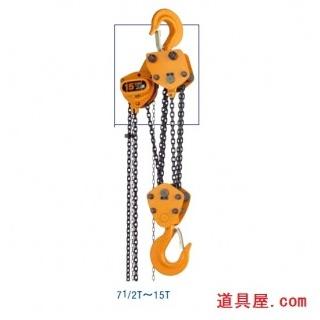 キトー マイティーチェーンブロックCB075 使用荷重7.5ton : 道具屋.com