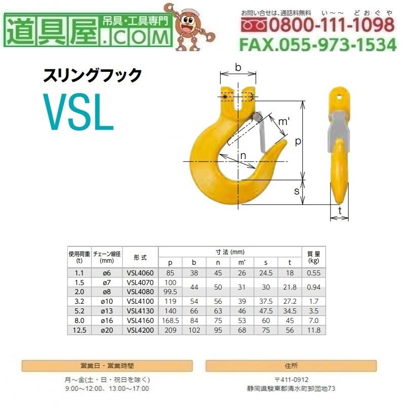 キトー スリングフック ピンタイプ 使用荷重1.1T : 道具屋.com - 通販 