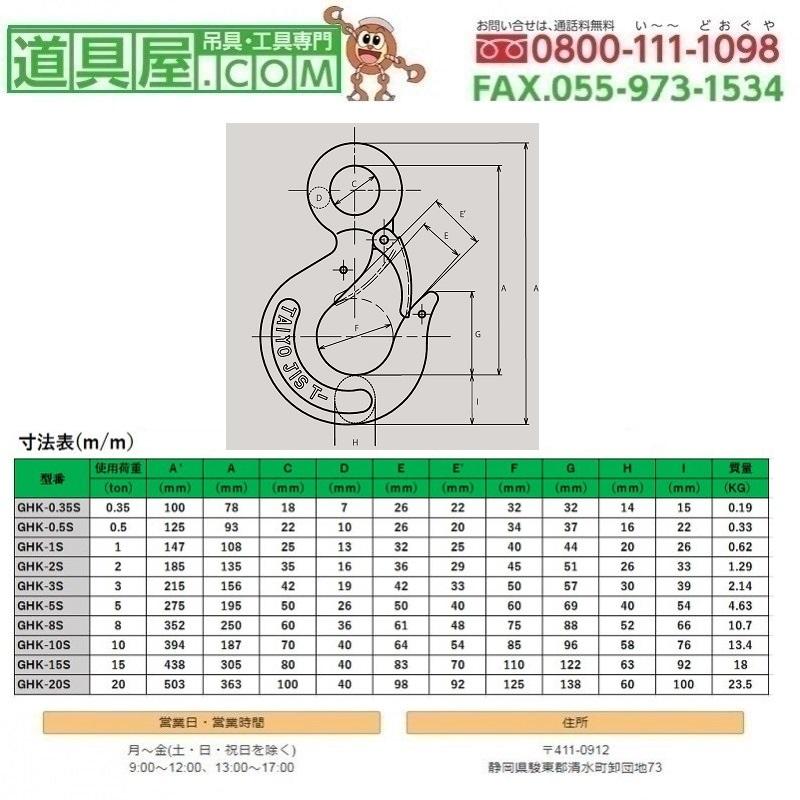 大洋 シャックル フック3セット TAIYO重量フック　バネ付　使用荷重2T ③ (HD1287twrY) 大洋 TAIYO重量フック バネ付 使用荷重20T : 道具屋.com - 通販
