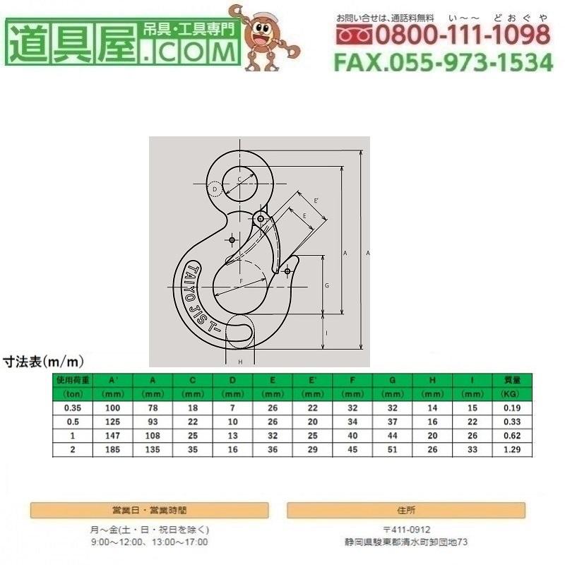 大洋 TAIYOステンレス重量フック バネ付 使用荷重0.35T : 道具屋.com 