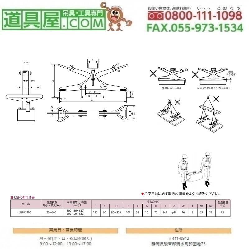 イーグル・クランプ イーグル U字溝・溝蓋・縁石用クランプ 使用荷重
