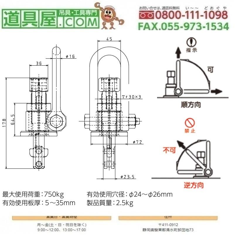 イーグル・クランプ イーグル 穴吊り用治具 使用荷重750KG 有効板厚5 