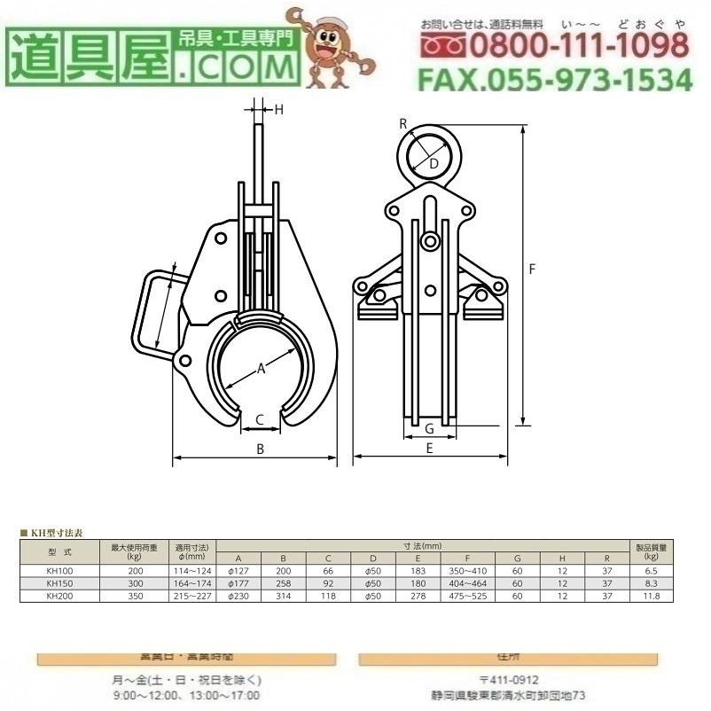 イーグル　パイプ横吊りクランプ　使用荷重300KG_1