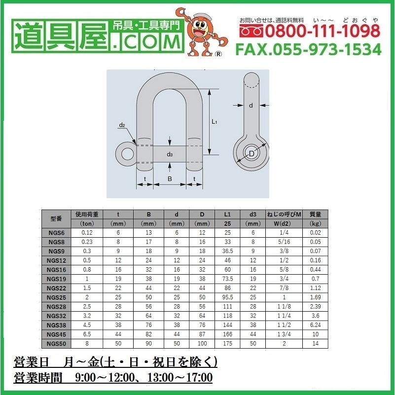 捻込シャックル 黒 38mm 10個入り ❤️【待望☆】❤️ 大洋製器工業 捻込シャックル 黒 38MM NGS38