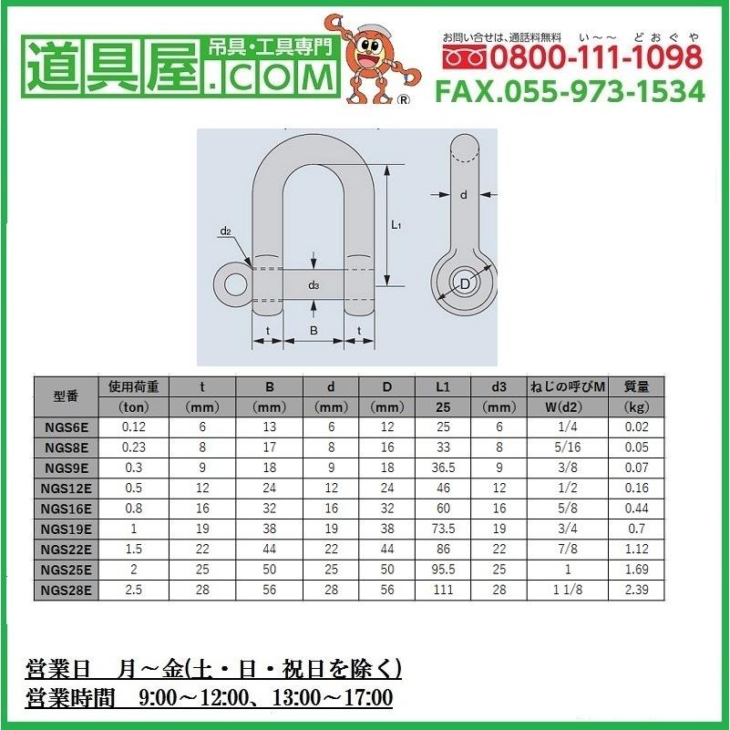 捻込シャックル　電気メッキ　9mm　100個入り_1