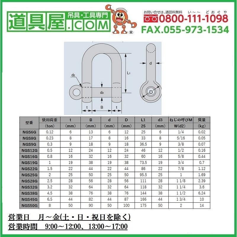 捻込シャックル　ドブメッキ　28mm　16個入り_1