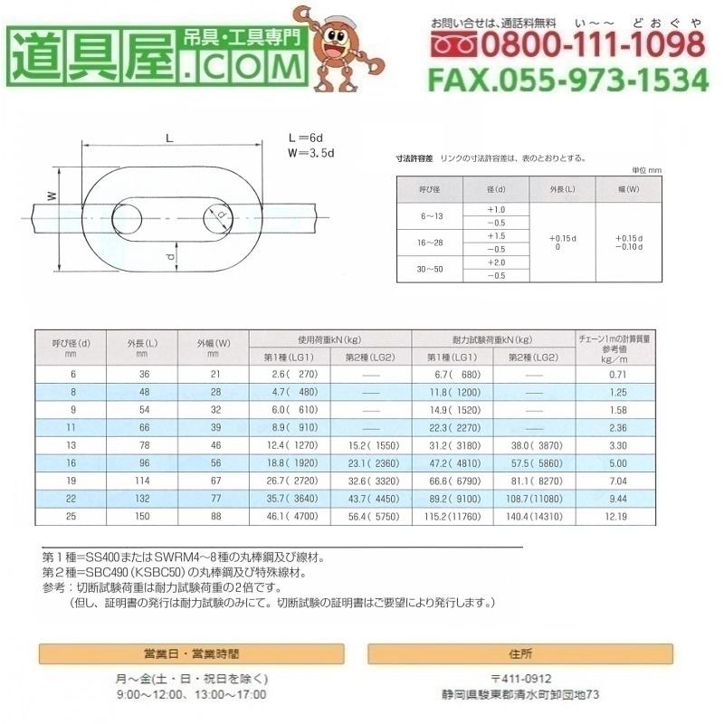 長鎖環チェーン　生地　磨き　径11mm　長さ30m