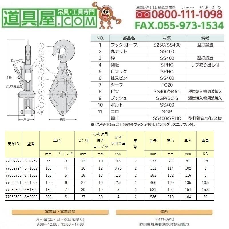 アルプス　スナッチブロッグ強力滑車　上部フック式　2車　車径200mm