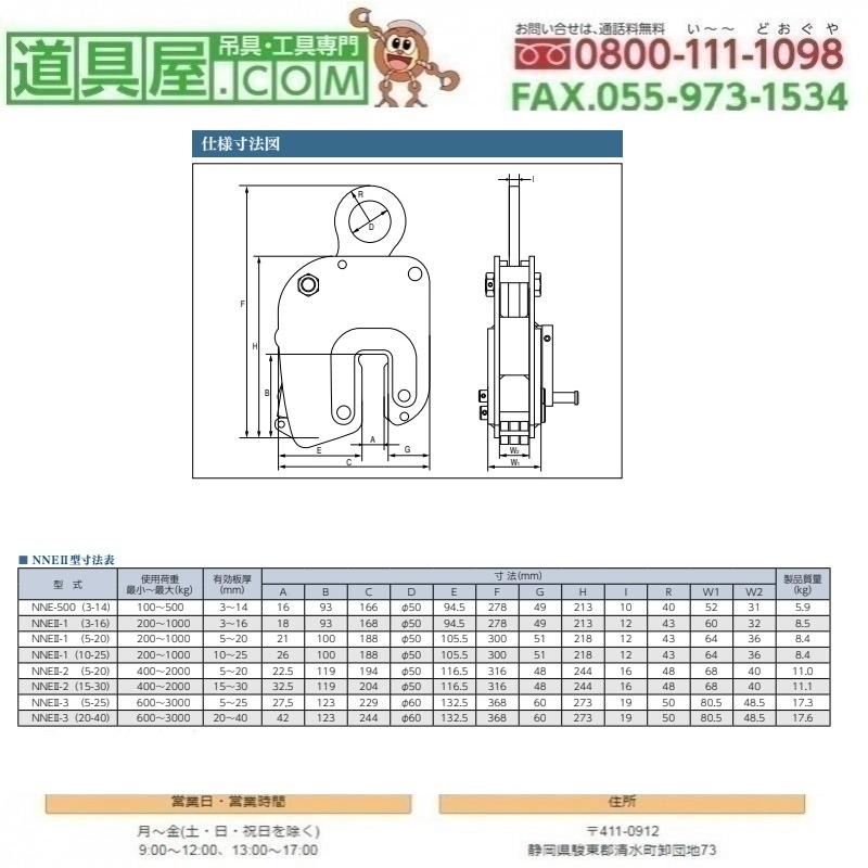 イーグル　鋼板縦つり用無傷クランプ　使用荷重0.5T　有効板厚3~14mm