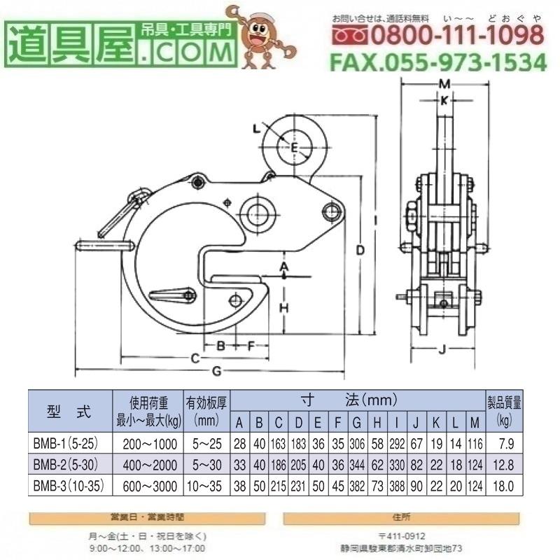 イーグル　横つり用無傷　使用荷重1T　有効板厚5~25mm