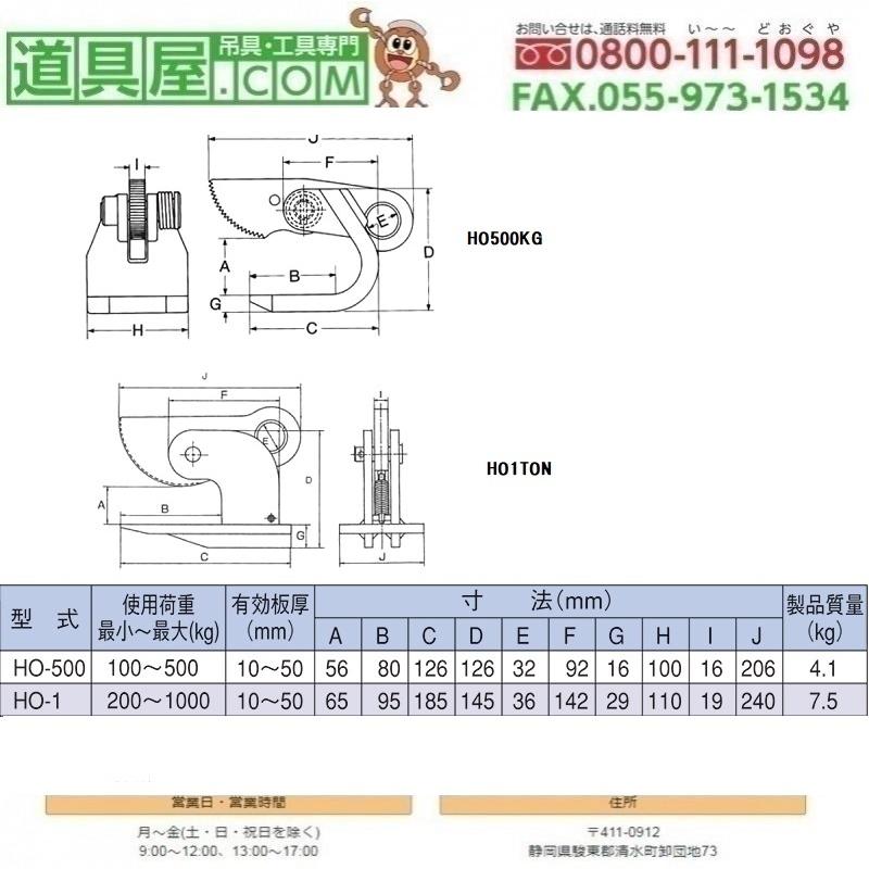 イーグル　厚板水平つり用クランプ　使用荷重0.5T　有効板厚10〜50ｍｍ